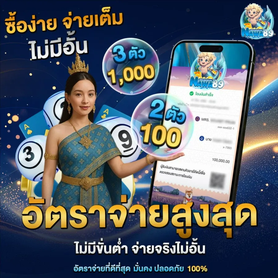 nawa89