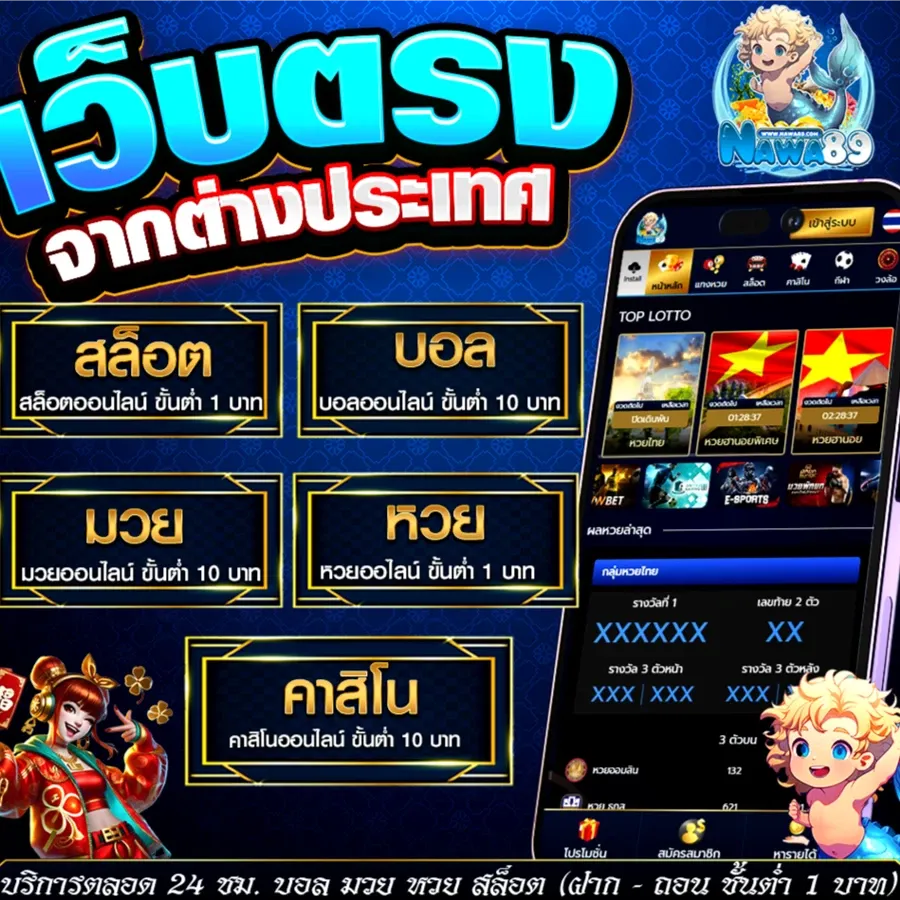 nawaslot